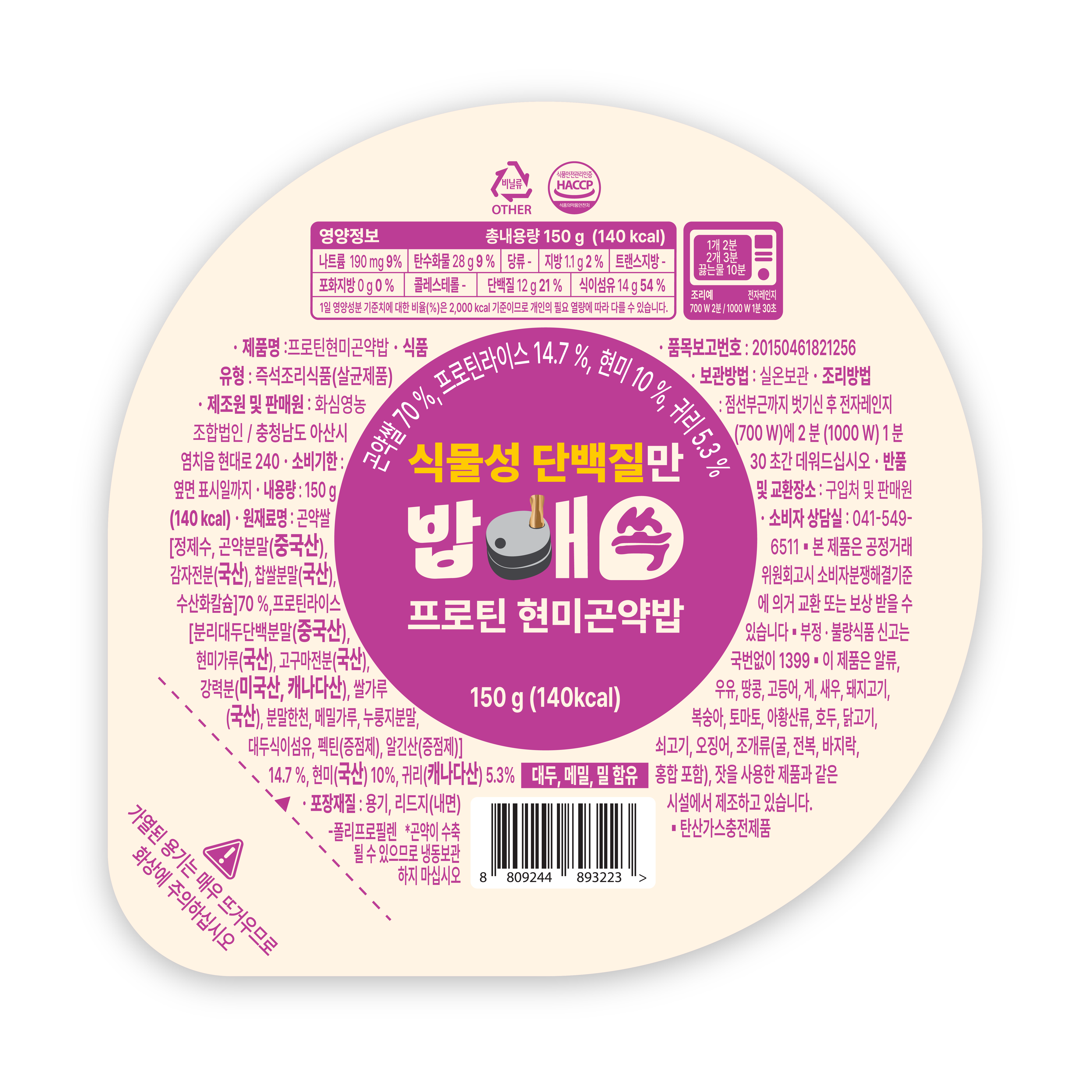 밥애쏙 프로틴현미곤약밥 150g X10개입